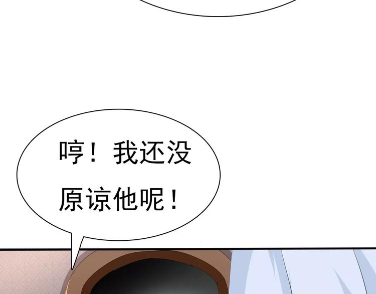 一言不合就吸血韩漫全集-第17话  局外人的离别无删减无遮挡章节图片 