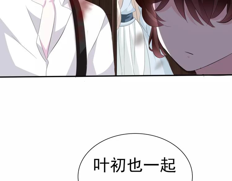 一言不合就吸血韩漫全集-第17话  局外人的离别无删减无遮挡章节图片 