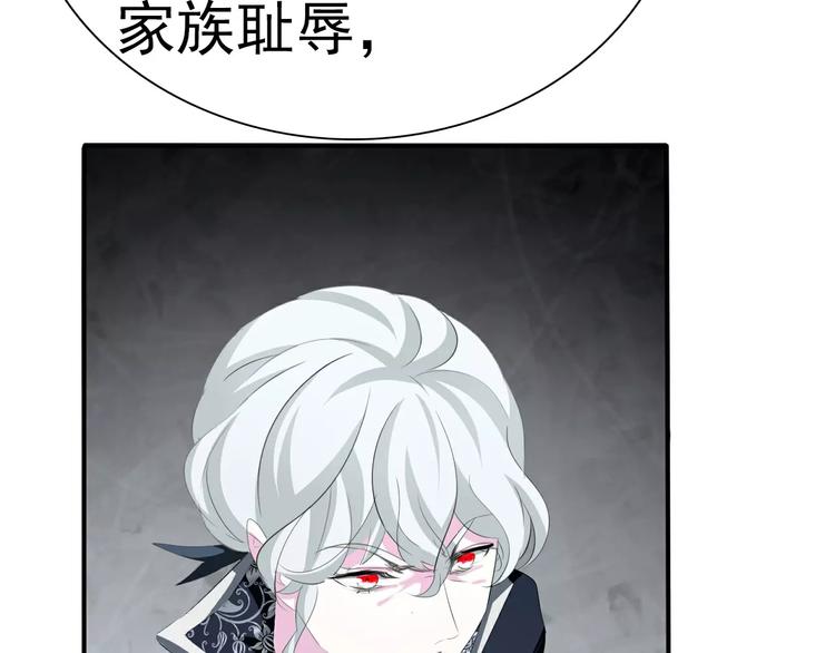 一言不合就吸血韩漫全集-第17话  局外人的离别无删减无遮挡章节图片 
