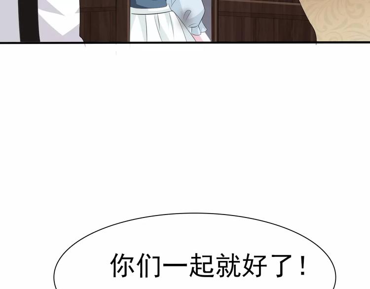 一言不合就吸血韩漫全集-第17话  局外人的离别无删减无遮挡章节图片 