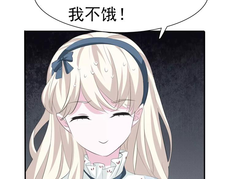 一言不合就吸血韩漫全集-第17话  局外人的离别无删减无遮挡章节图片 