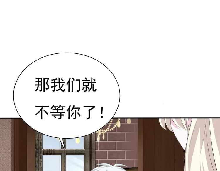 一言不合就吸血韩漫全集-第17话  局外人的离别无删减无遮挡章节图片 