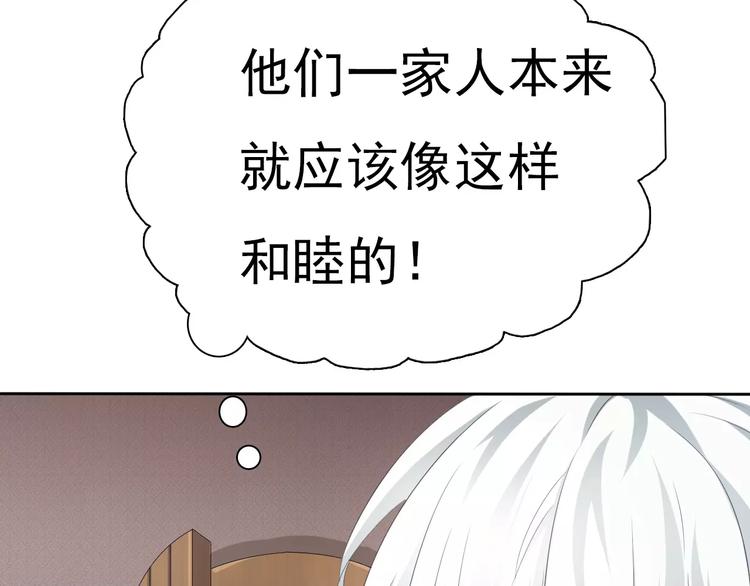 一言不合就吸血韩漫全集-第17话  局外人的离别无删减无遮挡章节图片 