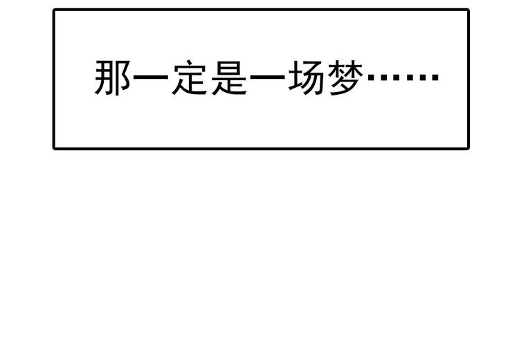 一言不合就吸血韩漫全集-第18话  想保护的人无删减无遮挡章节图片 