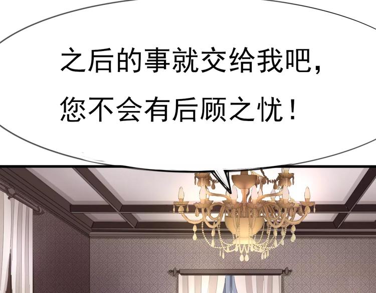 一言不合就吸血韩漫全集-第18话  想保护的人无删减无遮挡章节图片 