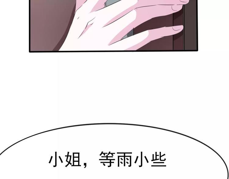 一言不合就吸血韩漫全集-第18话  想保护的人无删减无遮挡章节图片 