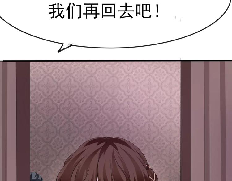 一言不合就吸血韩漫全集-第18话  想保护的人无删减无遮挡章节图片 