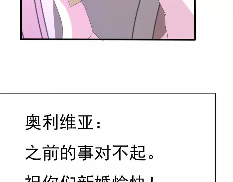 一言不合就吸血韩漫全集-第18话  想保护的人无删减无遮挡章节图片 