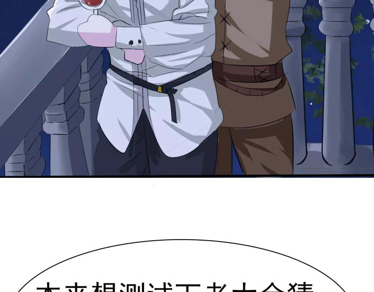 一言不合就吸血韩漫全集-第18话  想保护的人无删减无遮挡章节图片 