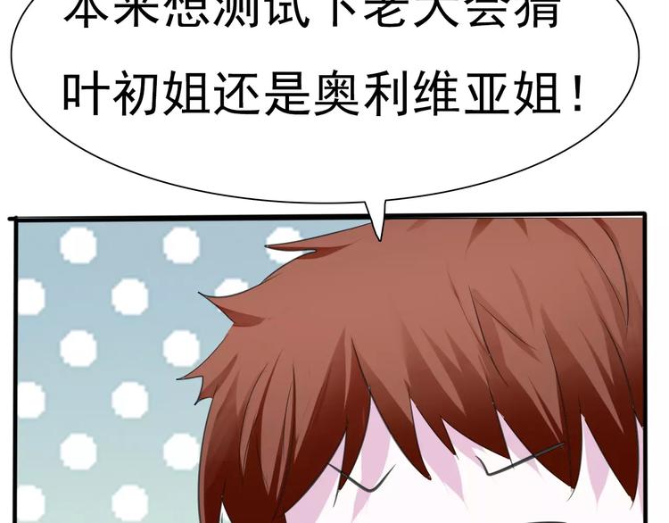 一言不合就吸血韩漫全集-第18话  想保护的人无删减无遮挡章节图片 