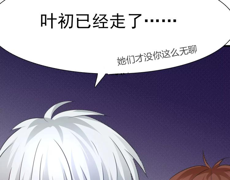 一言不合就吸血韩漫全集-第18话  想保护的人无删减无遮挡章节图片 