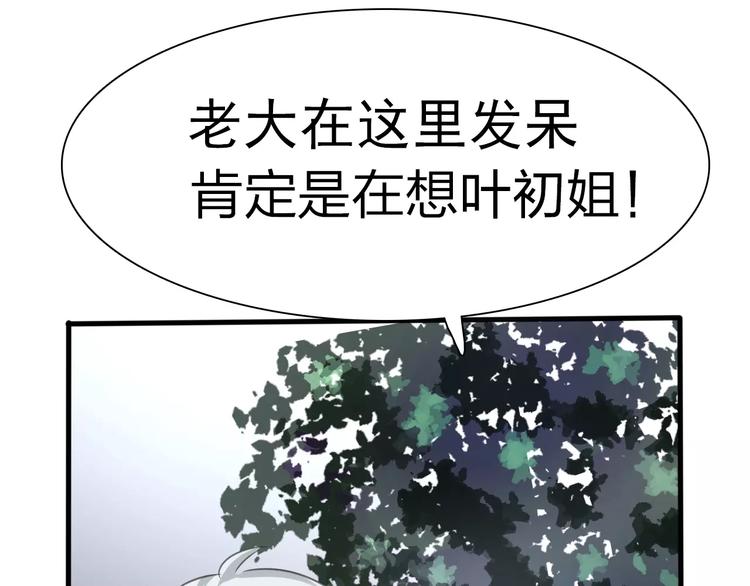 一言不合就吸血韩漫全集-第18话  想保护的人无删减无遮挡章节图片 
