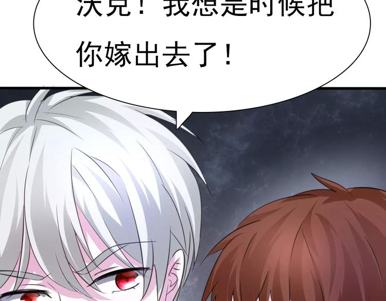 一言不合就吸血韩漫全集-第18话  想保护的人无删减无遮挡章节图片 