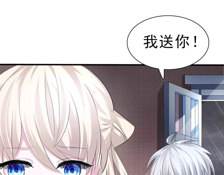 一言不合就吸血韩漫全集-第18话  想保护的人无删减无遮挡章节图片 