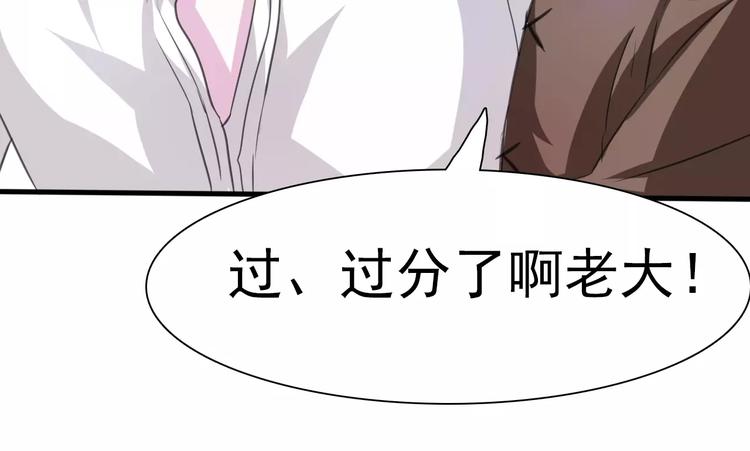 一言不合就吸血韩漫全集-第18话  想保护的人无删减无遮挡章节图片 