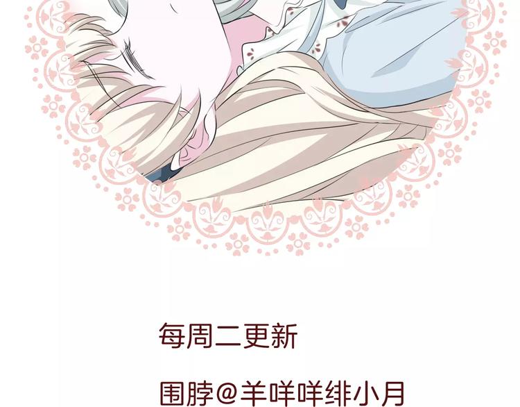 一言不合就吸血韩漫全集-第18话  想保护的人无删减无遮挡章节图片 