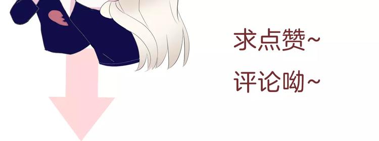 一言不合就吸血韩漫全集-第18话  想保护的人无删减无遮挡章节图片 