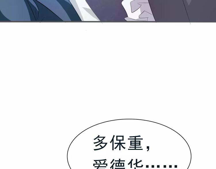 一言不合就吸血韩漫全集-第18话  想保护的人无删减无遮挡章节图片 