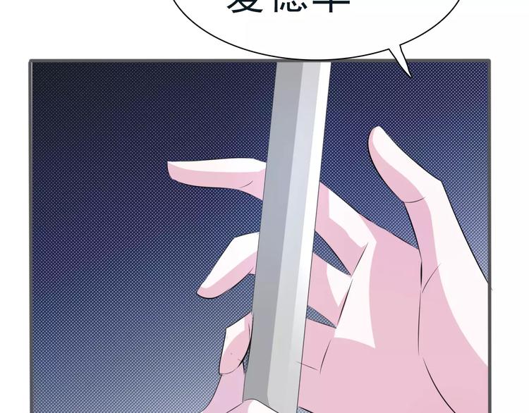 一言不合就吸血韩漫全集-第18话  想保护的人无删减无遮挡章节图片 