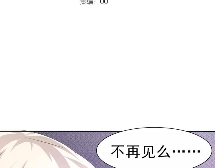 一言不合就吸血韩漫全集-第18话  想保护的人无删减无遮挡章节图片 