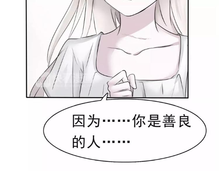 一言不合就吸血韩漫全集-第18话  想保护的人无删减无遮挡章节图片 