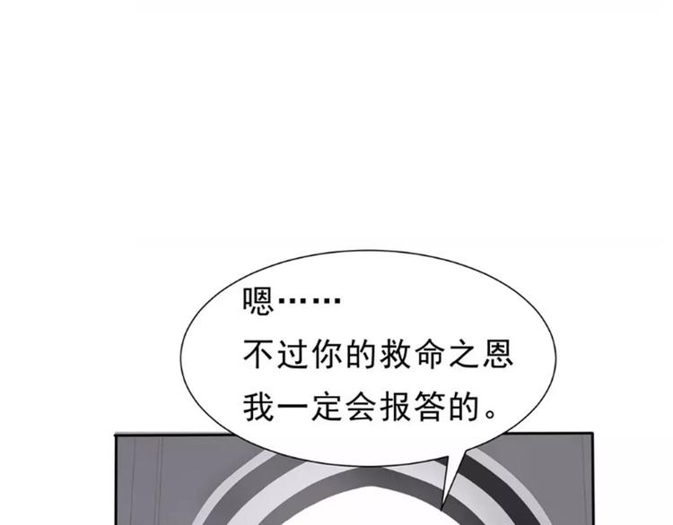 一言不合就吸血韩漫全集-第18话  想保护的人无删减无遮挡章节图片 