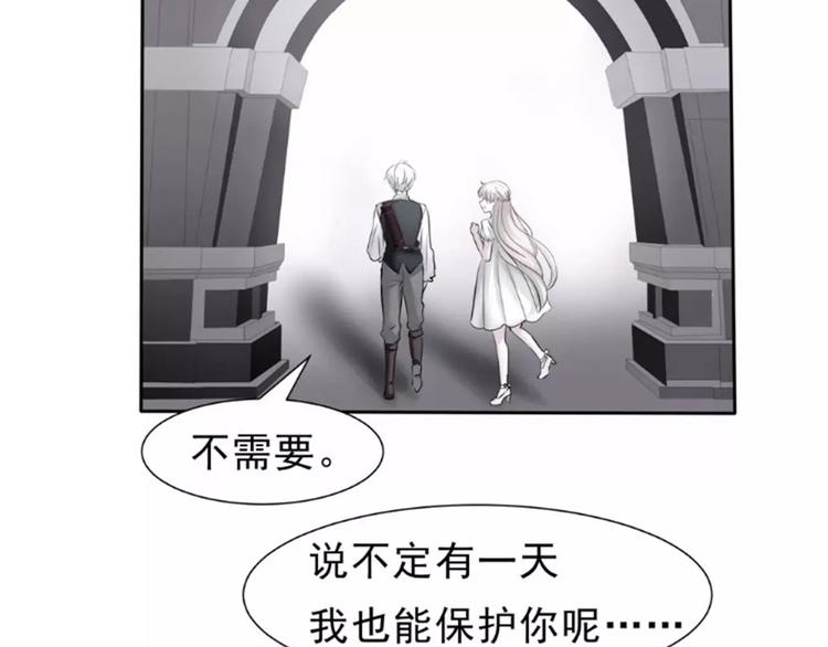 一言不合就吸血韩漫全集-第18话  想保护的人无删减无遮挡章节图片 