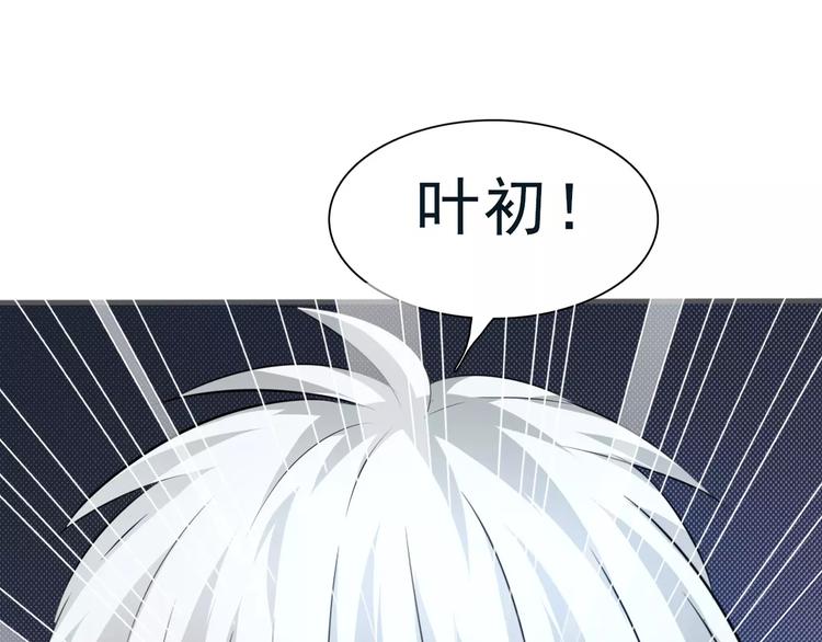 一言不合就吸血韩漫全集-第18话  想保护的人无删减无遮挡章节图片 