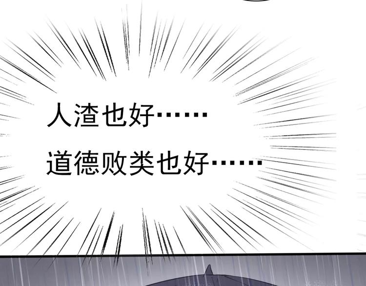 一言不合就吸血韩漫全集-第18话  想保护的人无删减无遮挡章节图片 