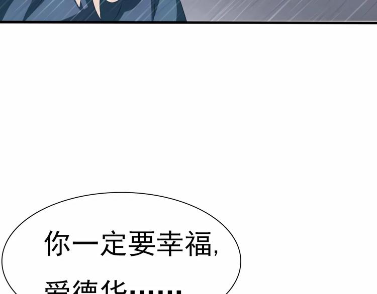 一言不合就吸血韩漫全集-第18话  想保护的人无删减无遮挡章节图片 