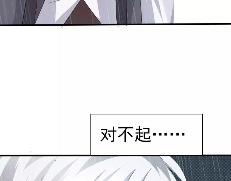 一言不合就吸血韩漫全集-第18话  想保护的人无删减无遮挡章节图片 