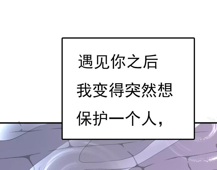 一言不合就吸血韩漫全集-第18话  想保护的人无删减无遮挡章节图片 