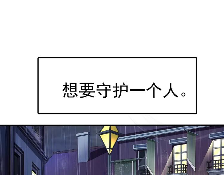 一言不合就吸血韩漫全集-第18话  想保护的人无删减无遮挡章节图片 