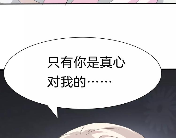 一言不合就吸血韩漫全集-第19话  闭门羹无删减无遮挡章节图片 