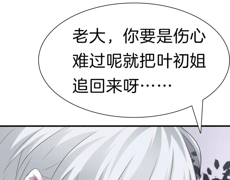 一言不合就吸血韩漫全集-第19话  闭门羹无删减无遮挡章节图片 