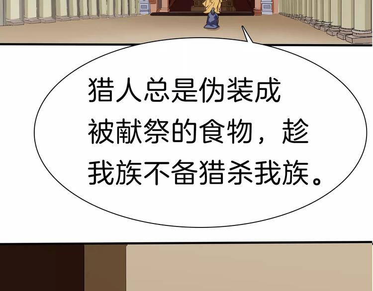 一言不合就吸血韩漫全集-第19话  闭门羹无删减无遮挡章节图片 