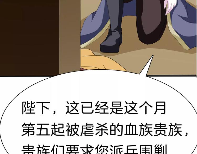 一言不合就吸血韩漫全集-第19话  闭门羹无删减无遮挡章节图片 