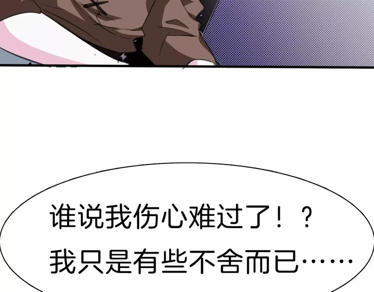 一言不合就吸血韩漫全集-第19话  闭门羹无删减无遮挡章节图片 