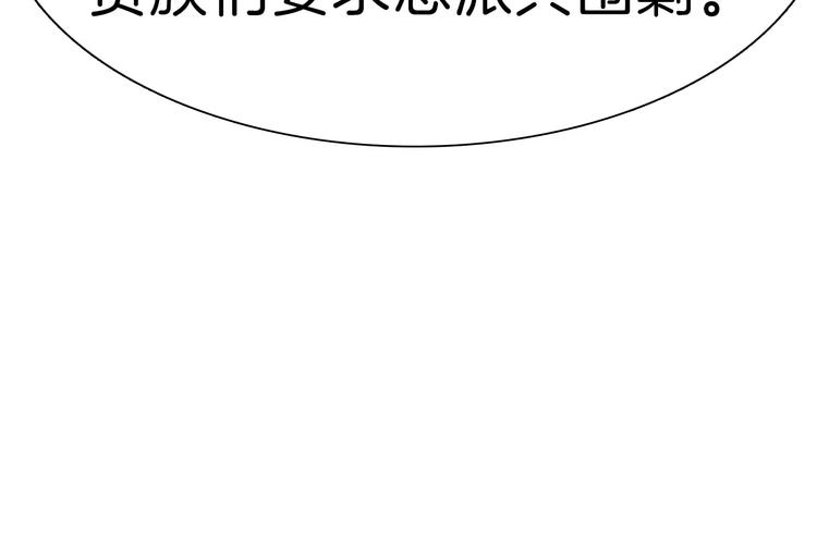 一言不合就吸血韩漫全集-第19话  闭门羹无删减无遮挡章节图片 