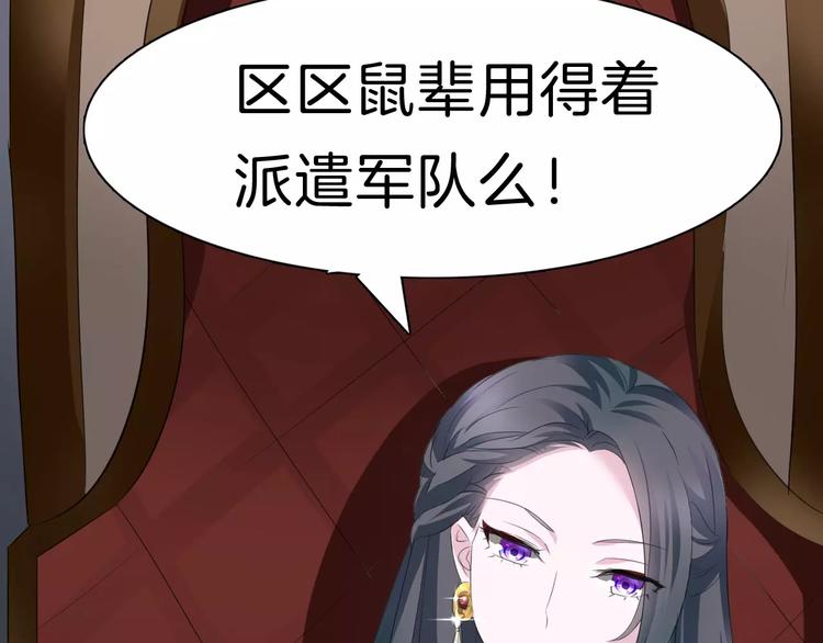 一言不合就吸血韩漫全集-第19话  闭门羹无删减无遮挡章节图片 
