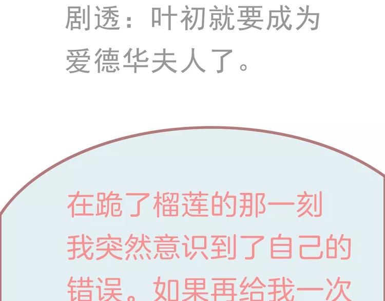 一言不合就吸血韩漫全集-第19话  闭门羹无删减无遮挡章节图片 