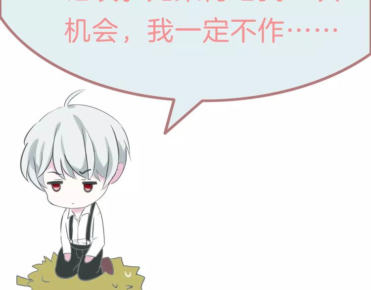 一言不合就吸血韩漫全集-第19话  闭门羹无删减无遮挡章节图片 
