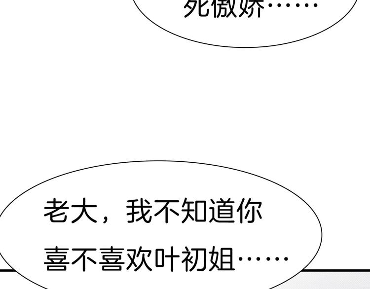 一言不合就吸血韩漫全集-第19话  闭门羹无删减无遮挡章节图片 