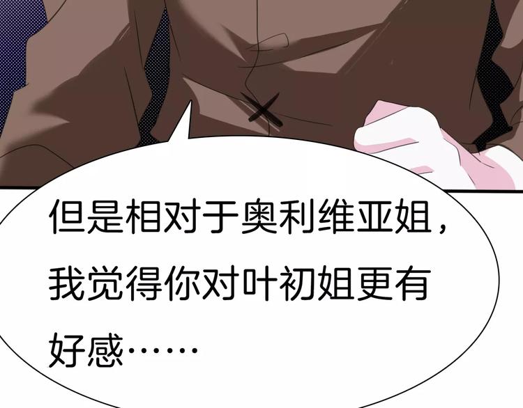 一言不合就吸血韩漫全集-第19话  闭门羹无删减无遮挡章节图片 