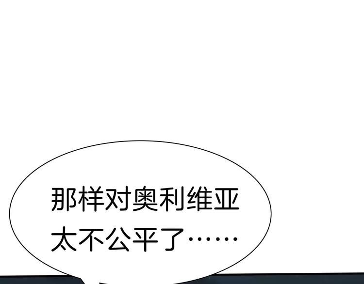 一言不合就吸血韩漫全集-第19话  闭门羹无删减无遮挡章节图片 