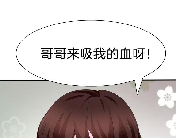 一言不合就吸血韩漫全集-第19话  闭门羹无删减无遮挡章节图片 