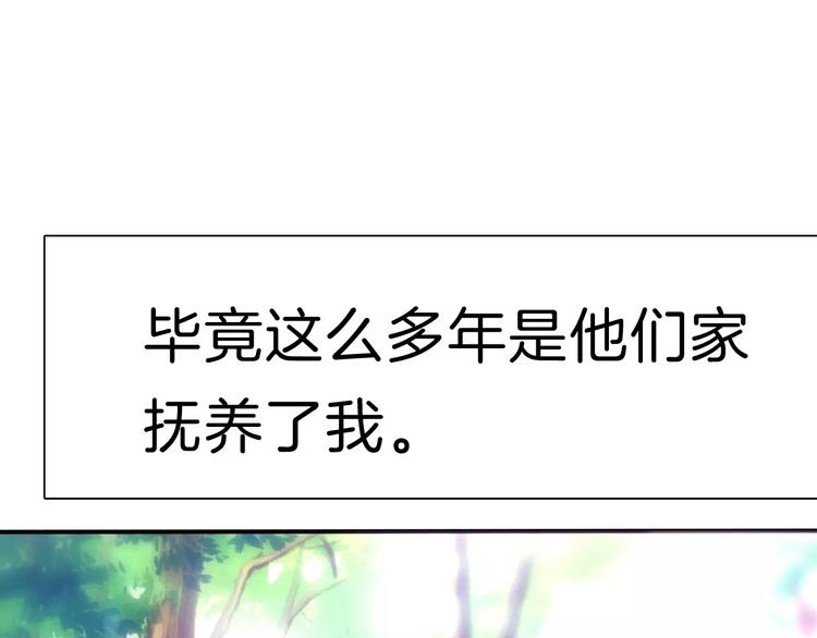 一言不合就吸血韩漫全集-第19话  闭门羹无删减无遮挡章节图片 