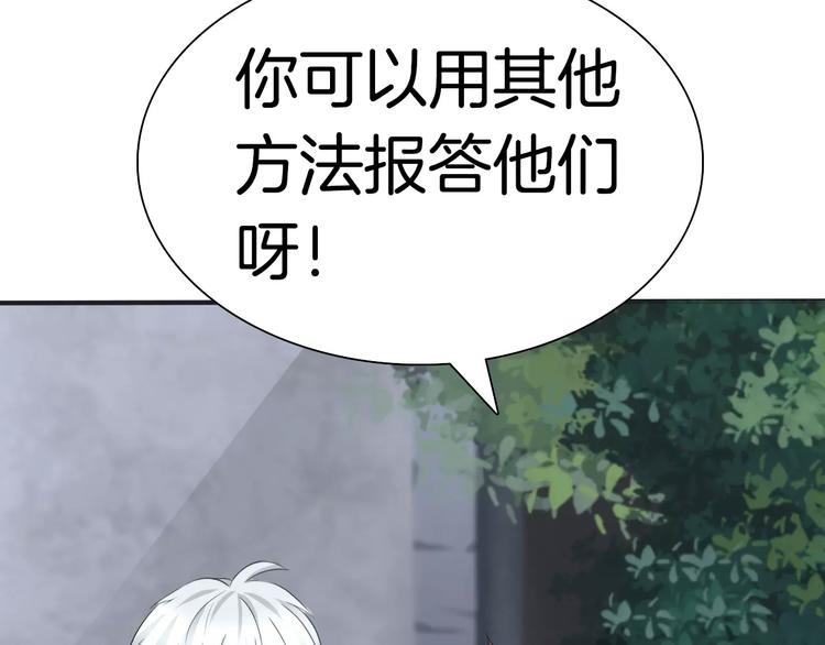 一言不合就吸血韩漫全集-第19话  闭门羹无删减无遮挡章节图片 