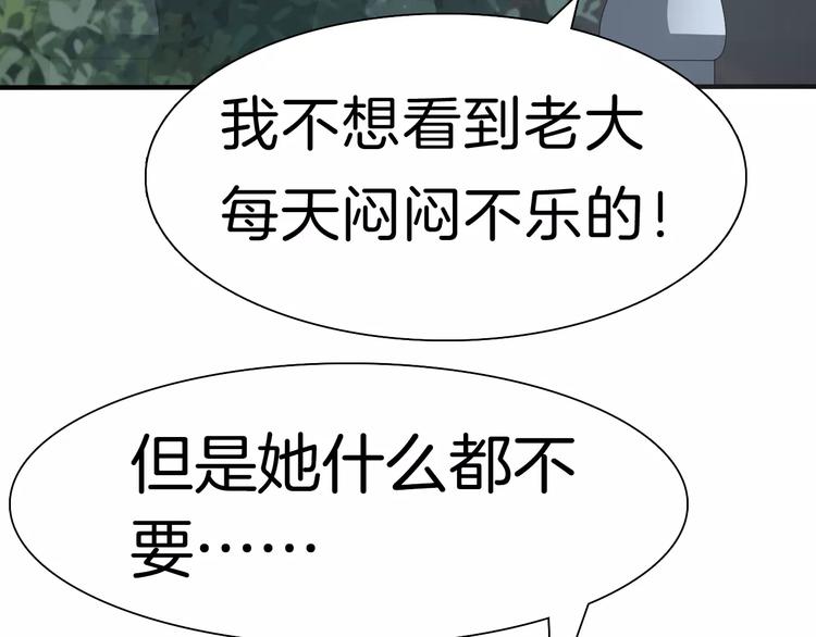 一言不合就吸血韩漫全集-第19话  闭门羹无删减无遮挡章节图片 