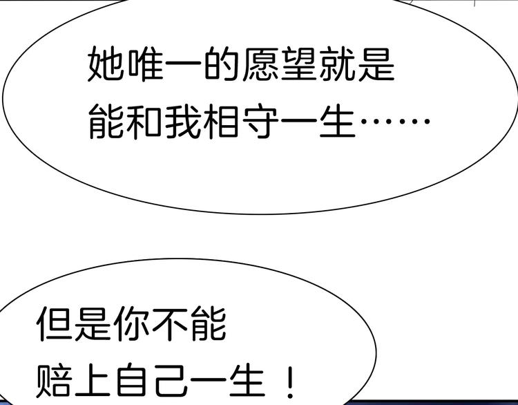 一言不合就吸血韩漫全集-第19话  闭门羹无删减无遮挡章节图片 